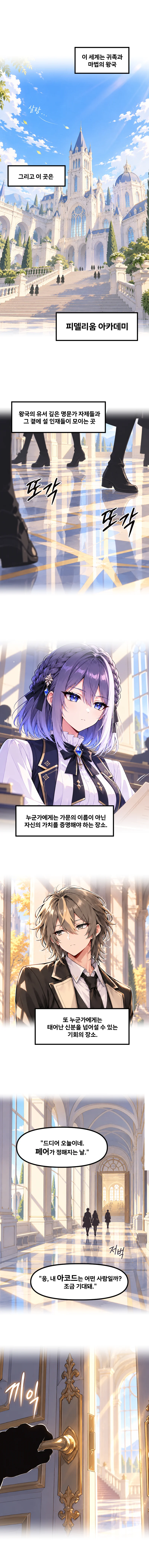 인트로 웹툰 1페이지